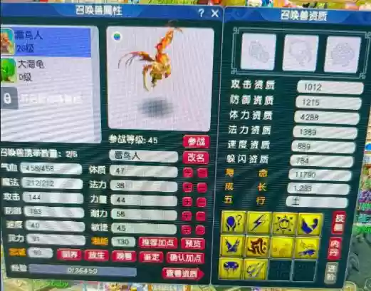 梦幻西游舍身击满级效果插图1