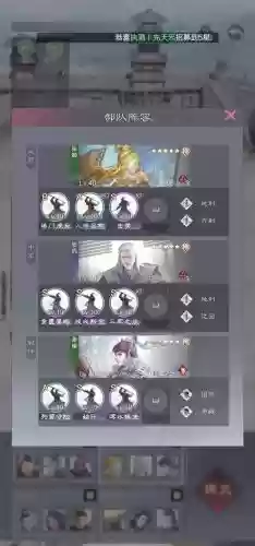率土之滨腾讯游戏攻略