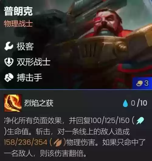 机甲普朗克阵容