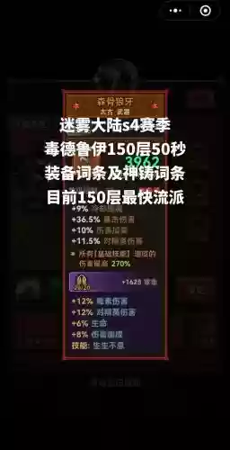 迷雾世界深渊都攻略