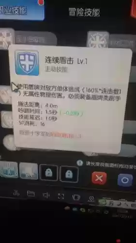 圣十字军传奇技能插图