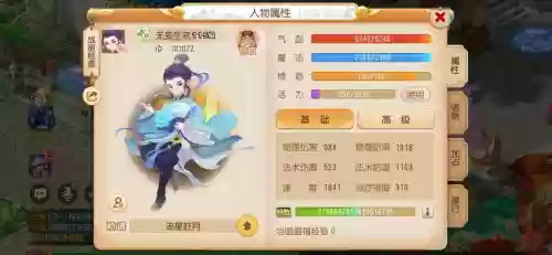 梦幻西游怎样看自己的id插图