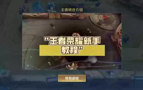 王者荣耀成就教学视频攻略