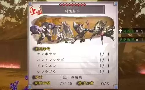 讨鬼传2武器重新打造_1插图