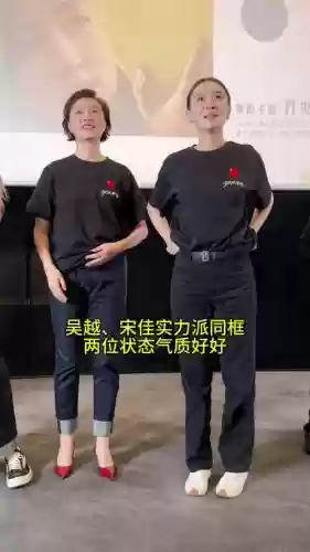 吴越阵容对比插图