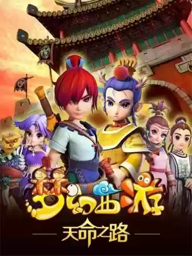 梦幻西游百度版1.11