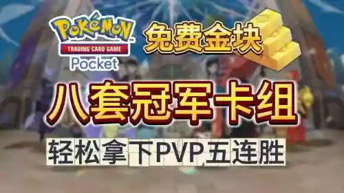 pocketmortys最强阵容插图