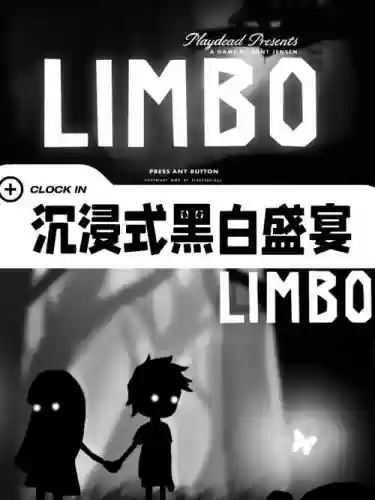 地狱边界颠倒攻略插图
