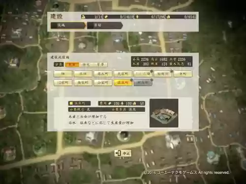战国立志传种田攻略_1插图