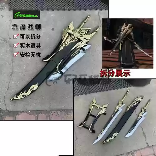 武器拓印还原