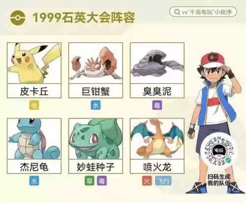 智爷阵容插图