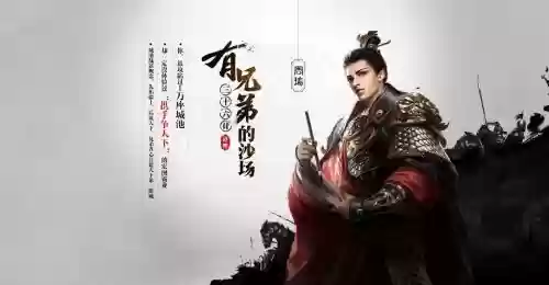 战神36计四个兵种技能