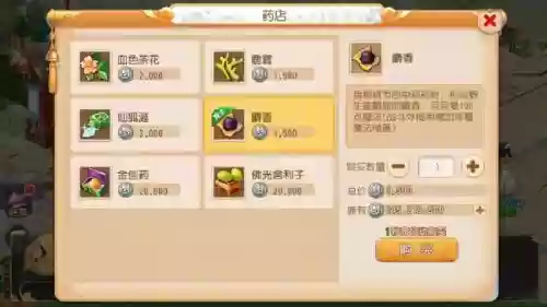 梦幻西游仙玉修炼装备