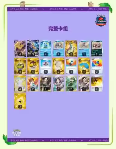 极巨阵容插图