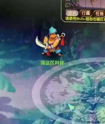 梦幻西游厢房变异强盗还有吗插图