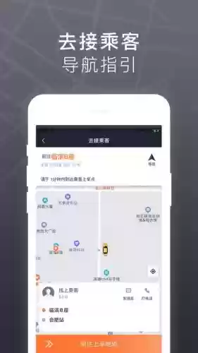 出租个人技能的app