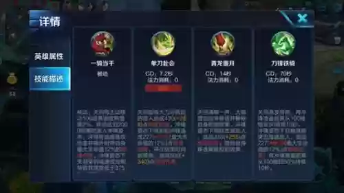 关羽带什么技能好用吗插图