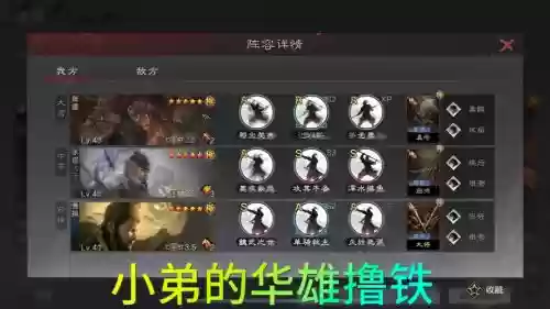 黄盖阵容推荐插图