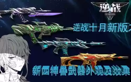 逆战地一把觉醒武器_1