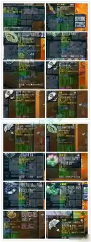 梦幻西游天宫附加状态什么好插图