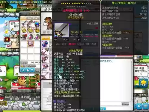 韩服冒险岛狂暴武器