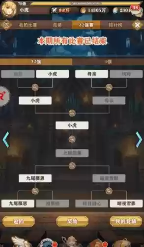 苍之纪元技能施放顺序插图