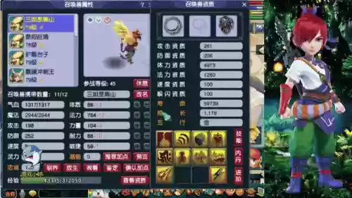 梦幻西游69敏wz