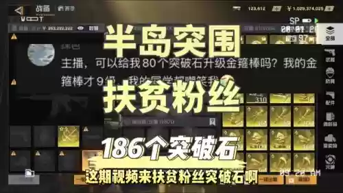 荒野行动有装备的石头在哪插图