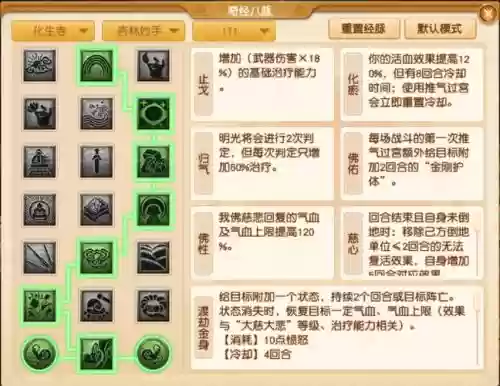 梦幻西游150化生加多少血插图