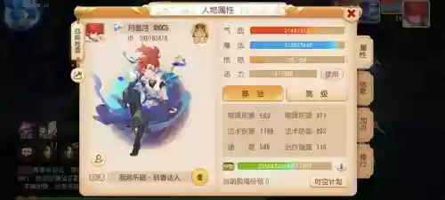 梦幻西游手速度差插图