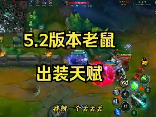 老鼠ad第一件装备插图1