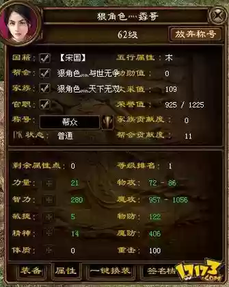 征途手机版150级技能书插图