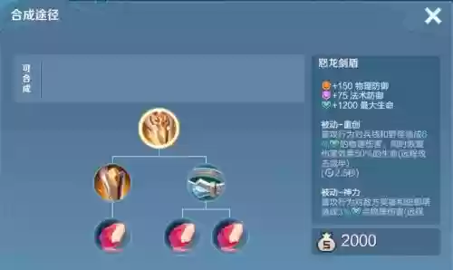 王者荣耀刺客多了出什么装备插图