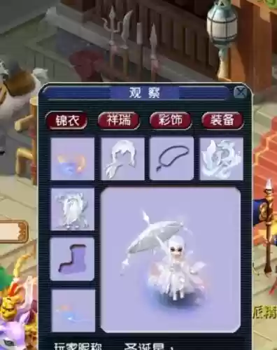 梦幻西游锦衣好看插图1
