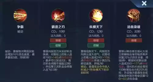 曹操王者荣耀攻略打野插图