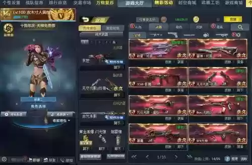生死狙击剩者为王怎么卖装备