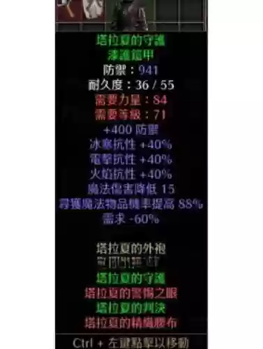 暗黑2怎么屏蔽破碎粗糙的装备_1插图