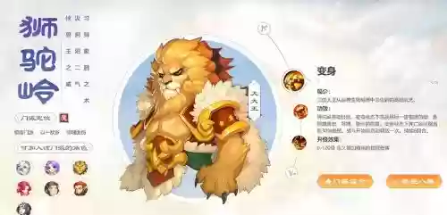 梦幻西游手游狮陀小孩插图