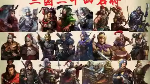 名将集阵容
