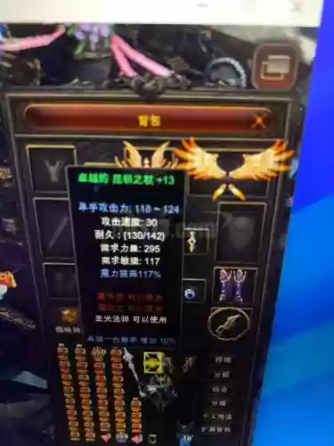 奇迹装备怎么开孔插图