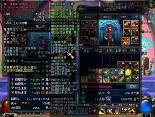 dnf加暴走等级的装备