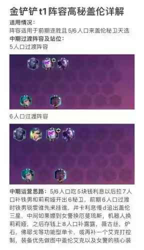 高秘阵容插图