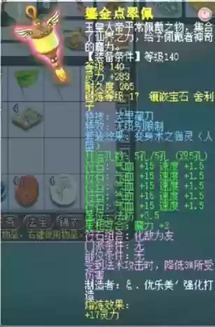 化生要什么装备插图