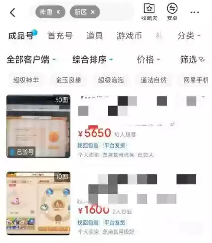 梦幻西游新区号能买吗插图