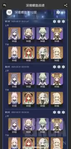 刻晴搭配什么阵容