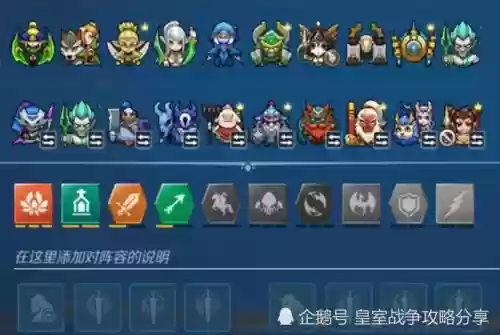 战歌极速阵容插图