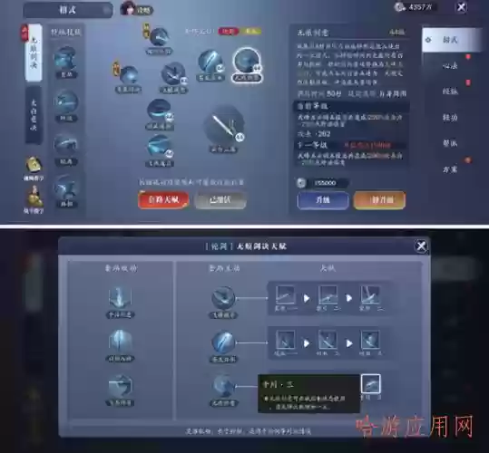 太白流毒心法技能插图