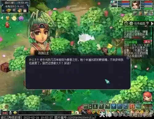 梦幻西游芭蕉扇剧情攻略