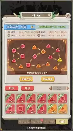 疯狂原始人手游装备价格表插图