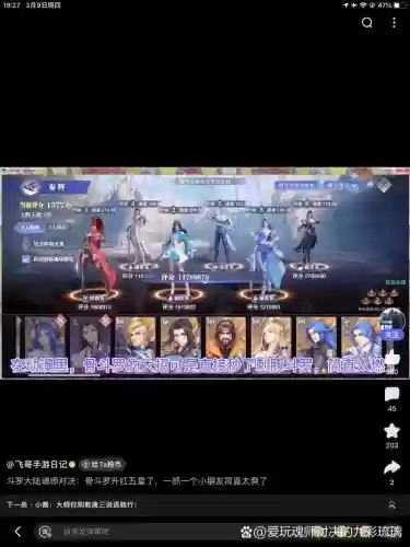 大佬的阵容